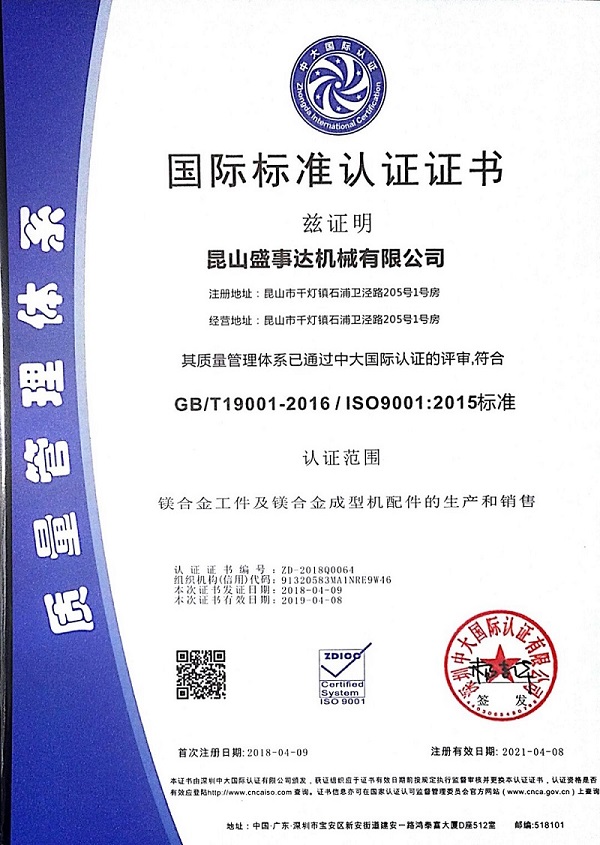 我公司順利通過(guò)ISO9000質(zhì)量管理體系認(rèn)證